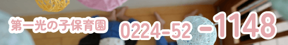 0224-52-1148電話番号